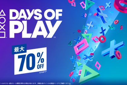 Game Week Sale PlayStation Store 2026